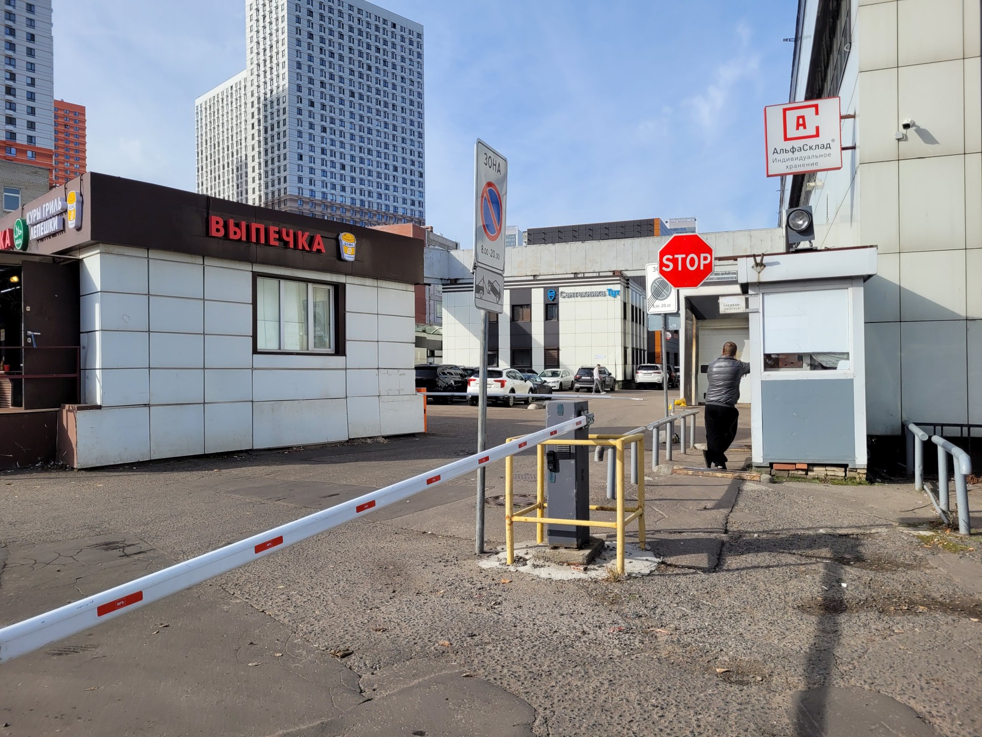 Путь после шлагбаума